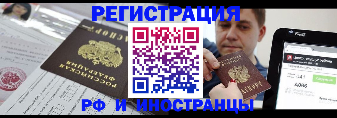 регистрация в Нижневартовске