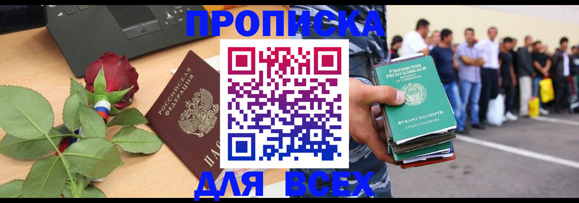 прописка иностранных граждан в Нижневартовске
