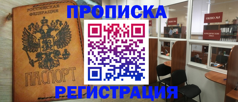 временная регистрация законно в Нижневартовске