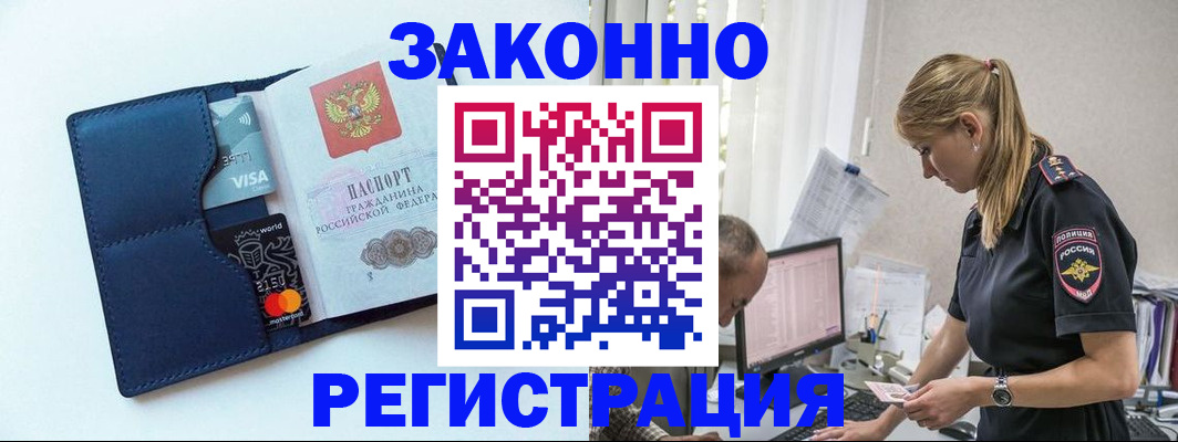 где прописаться в Нижневартовске