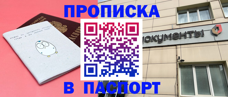 временная регистрация для всех в Нижневартовске
