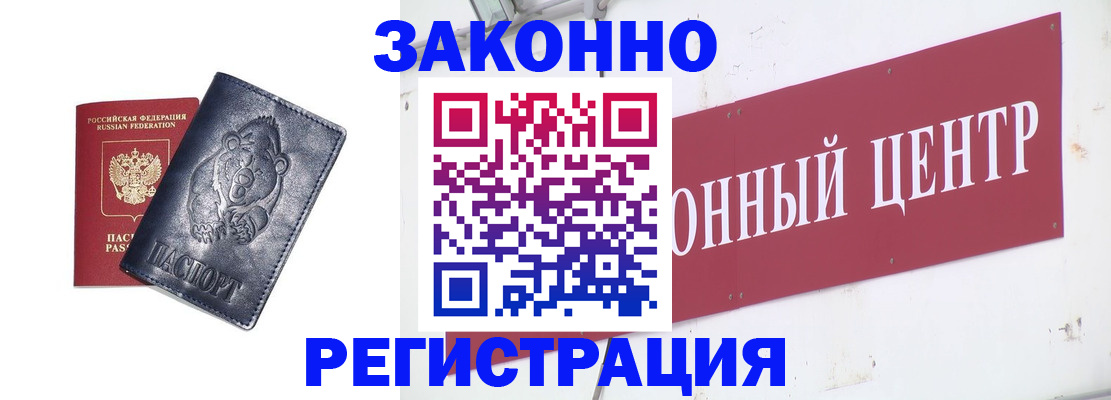 прописка в Нижневартовске