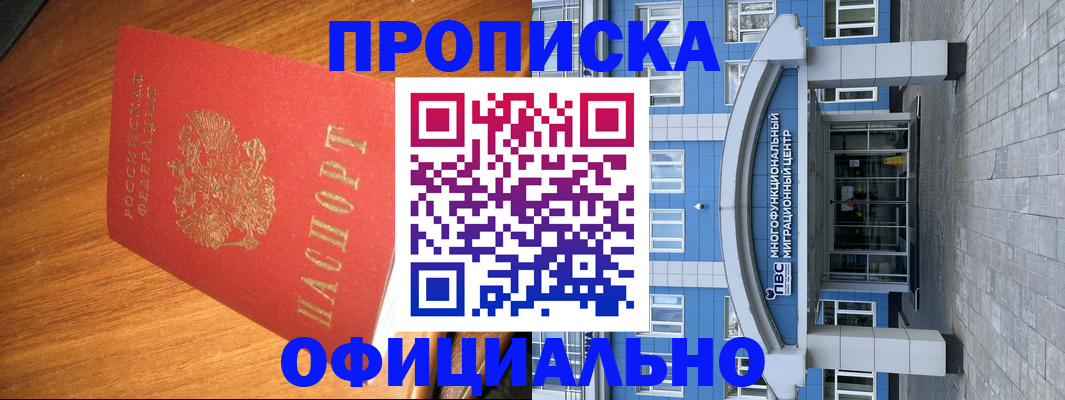 временная регистрация для школы в Нижневартовске