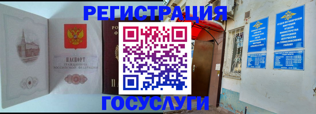 прописка штамп в Нижневартовске