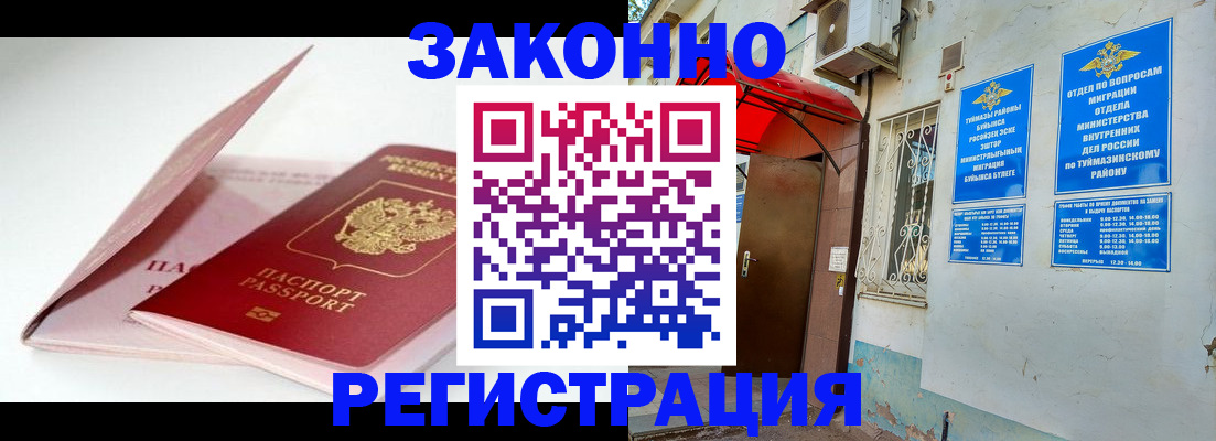 прописка гарантия в Нижневартовске